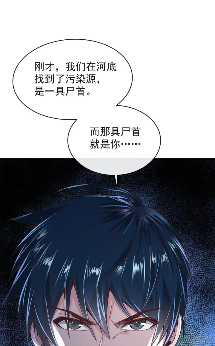 《从红月开始》20 我是谁？？！！图55