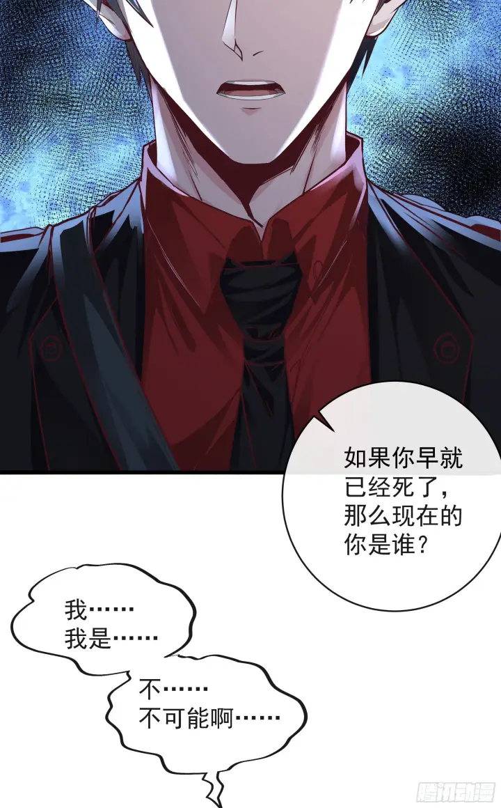 《从红月开始》20 我是谁？？！！图56