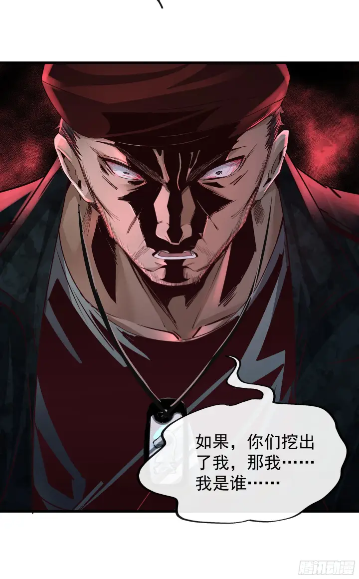 《从红月开始》20 我是谁？？！！图57
