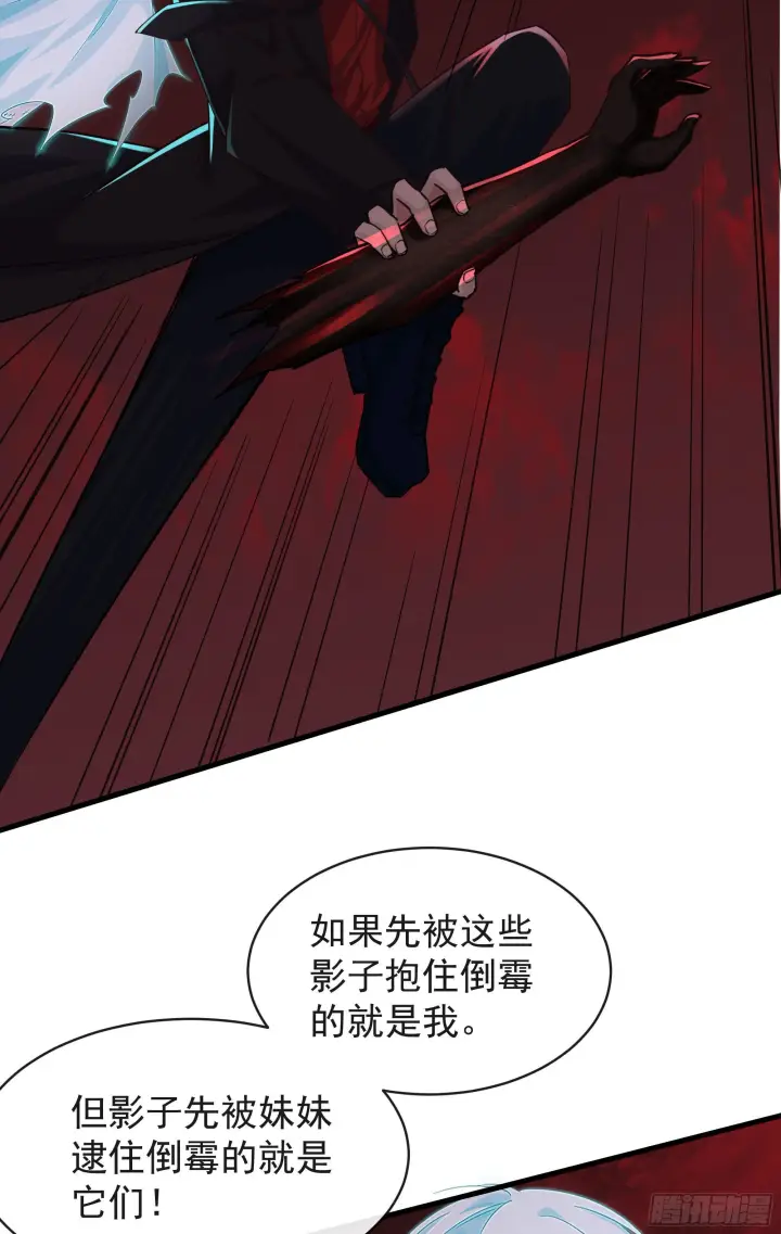 《从红月开始》20 我是谁？？！！图8