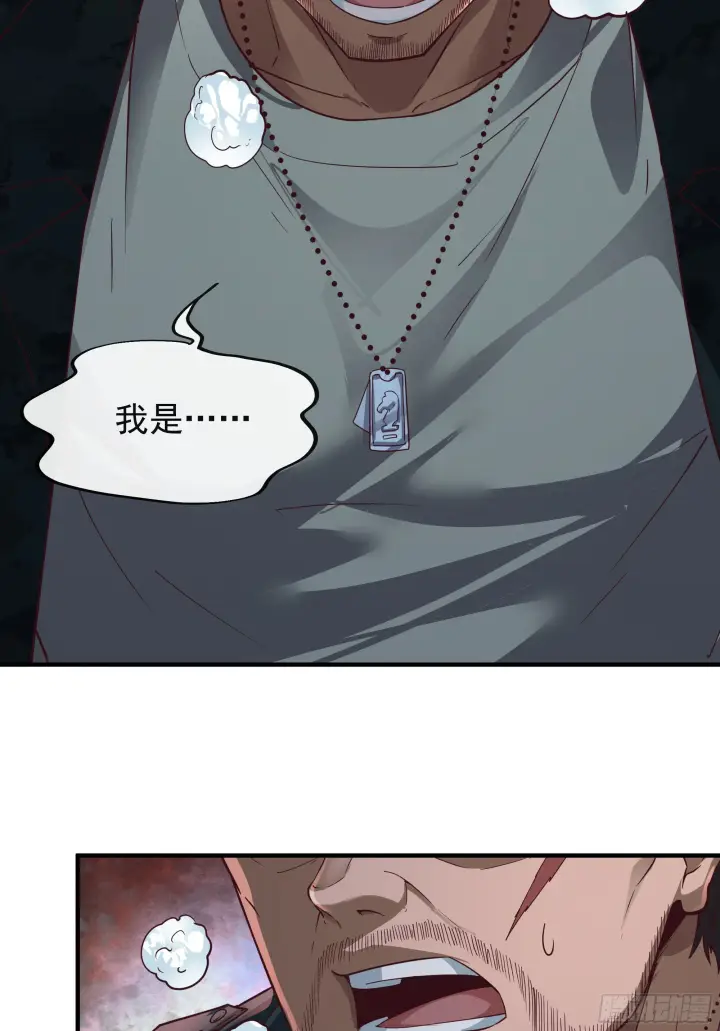《从红月开始》21 他们全都是秦燃？图10
