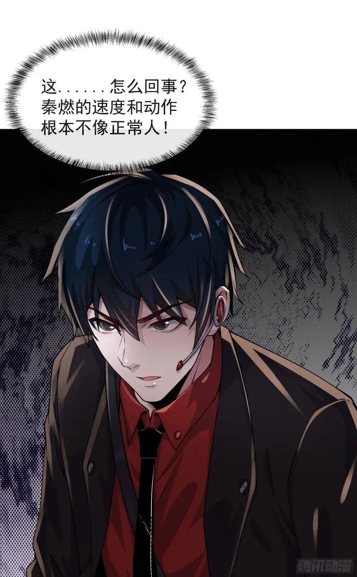 《从红月开始》21 他们全都是秦燃？图14