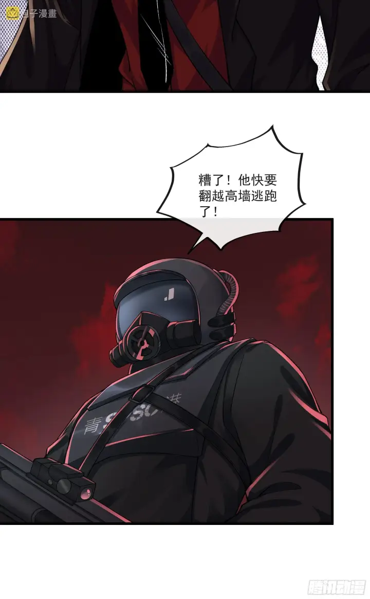 《从红月开始》21 他们全都是秦燃？图15