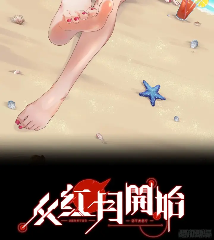 《从红月开始》21 他们全都是秦燃？图2