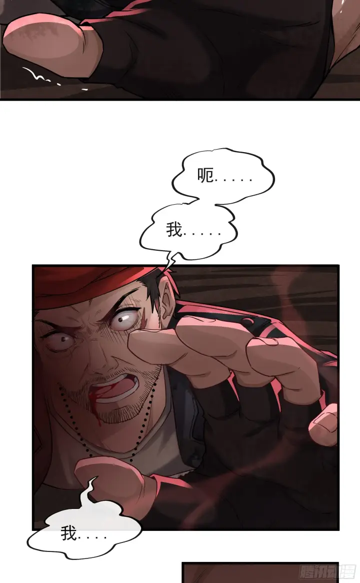 《从红月开始》21 他们全都是秦燃？图20