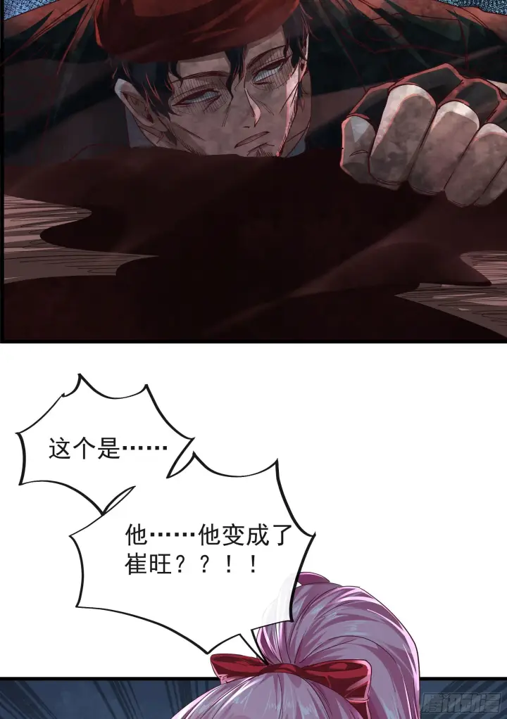 《从红月开始》21 他们全都是秦燃？图25