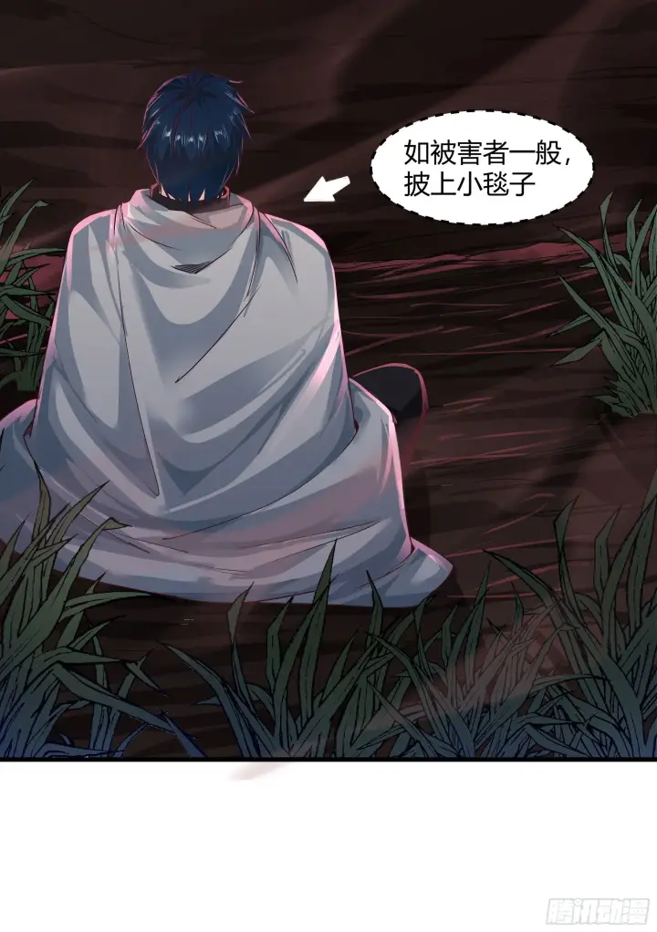 《从红月开始》21 他们全都是秦燃？图29