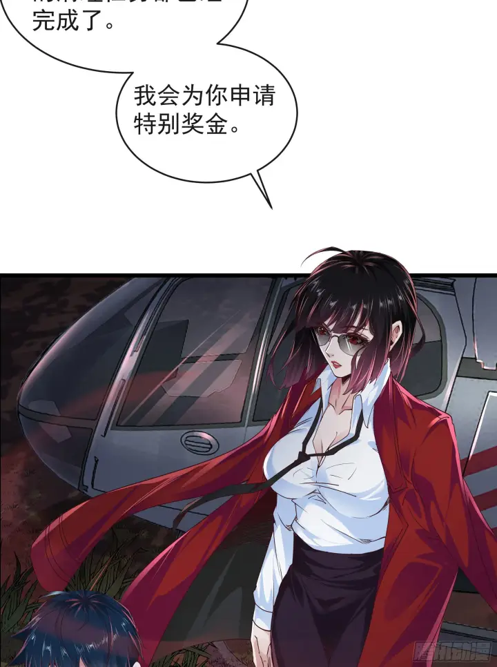 《从红月开始》21 他们全都是秦燃？图35