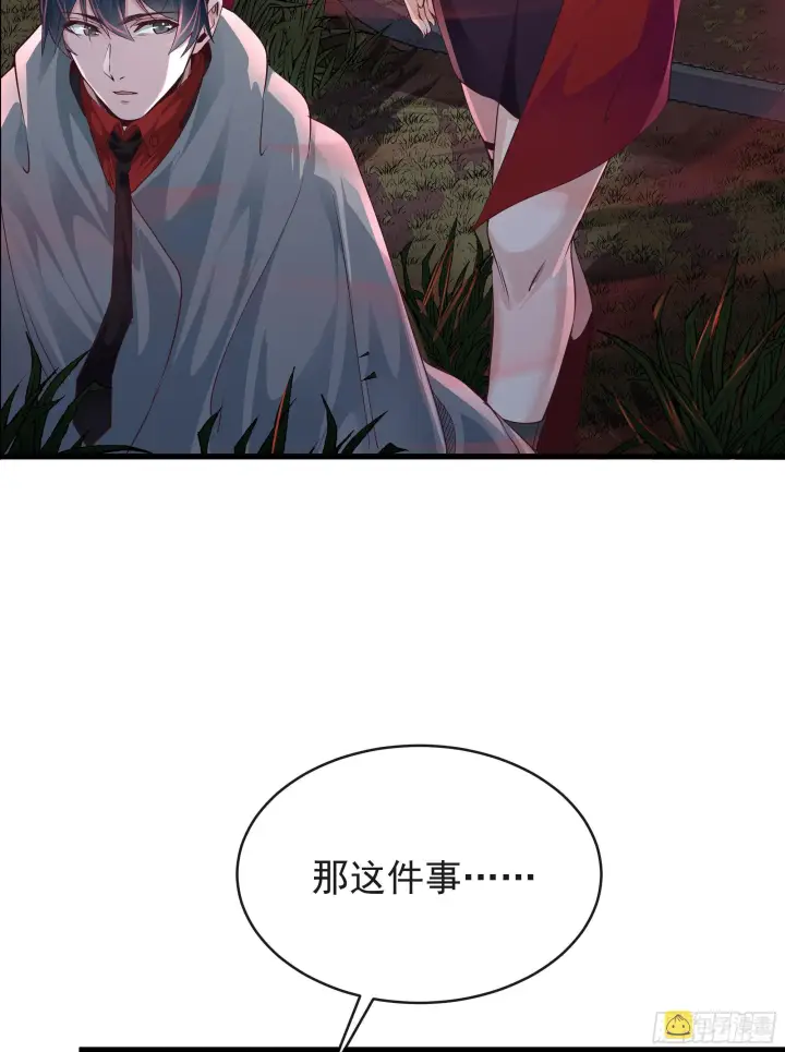 《从红月开始》21 他们全都是秦燃？图36