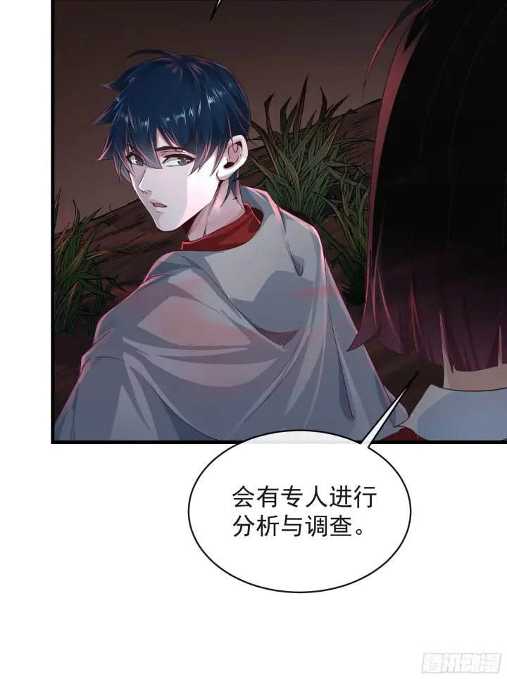 《从红月开始》21 他们全都是秦燃？图37
