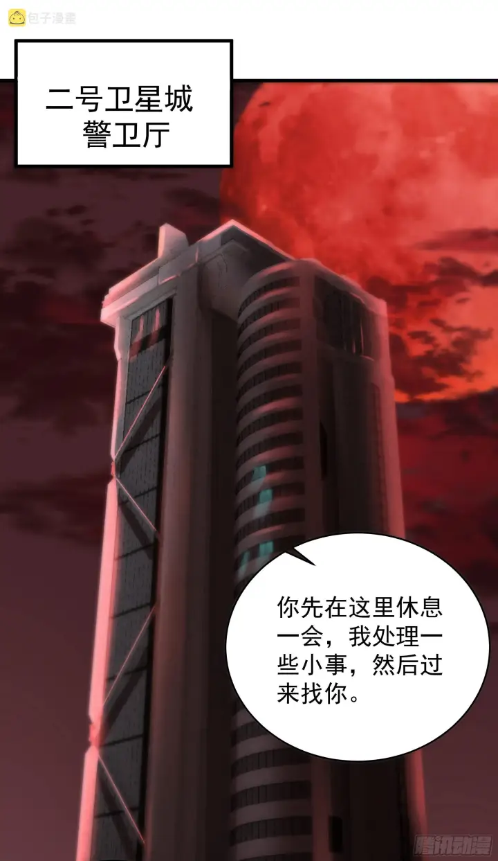 《从红月开始》21 他们全都是秦燃？图46