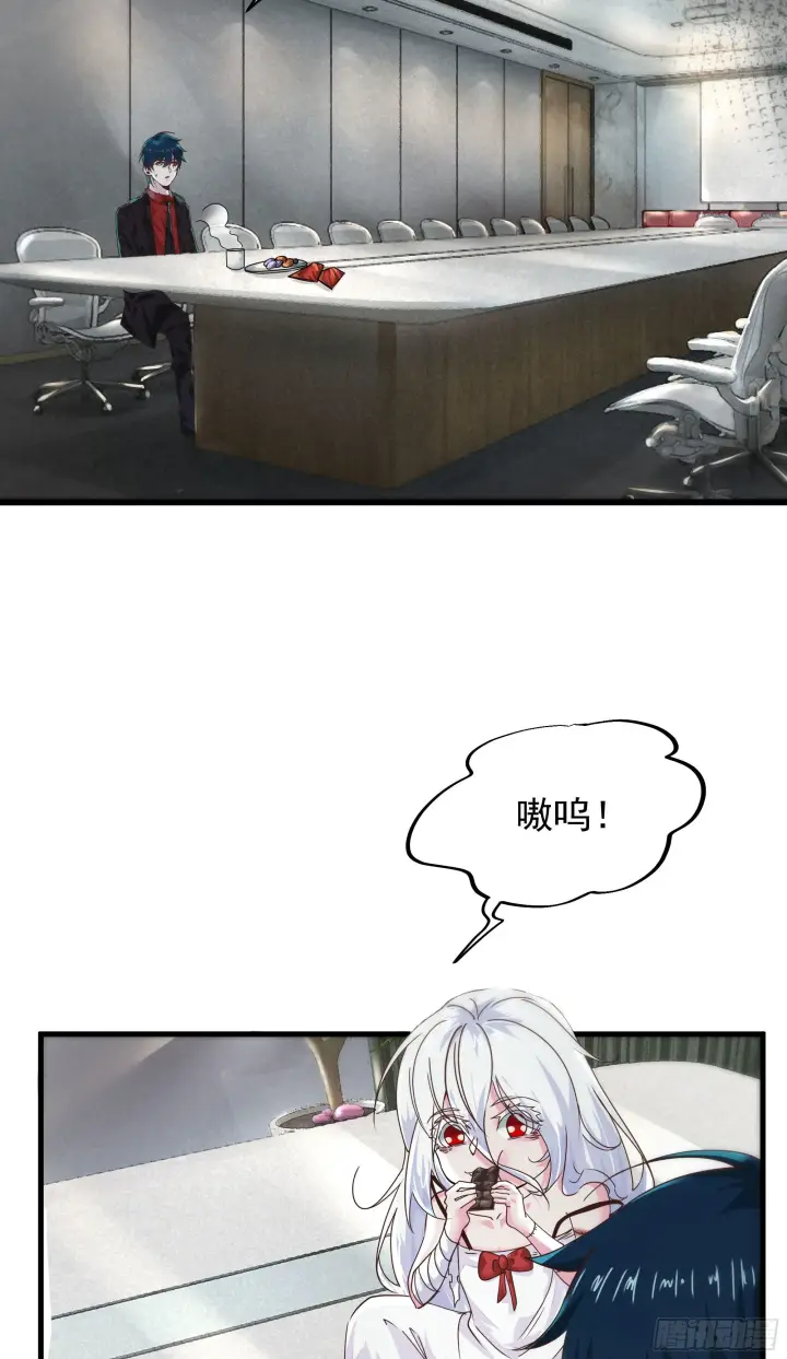 《从红月开始》21 他们全都是秦燃？图48