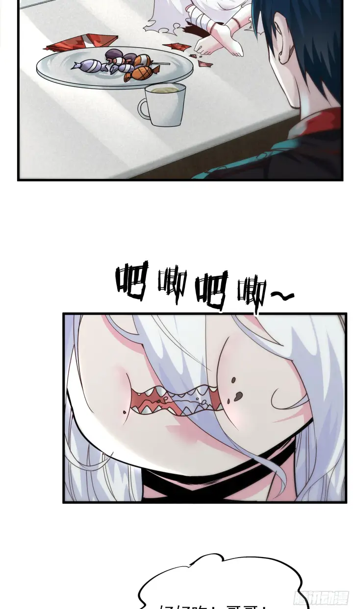 《从红月开始》21 他们全都是秦燃？图49