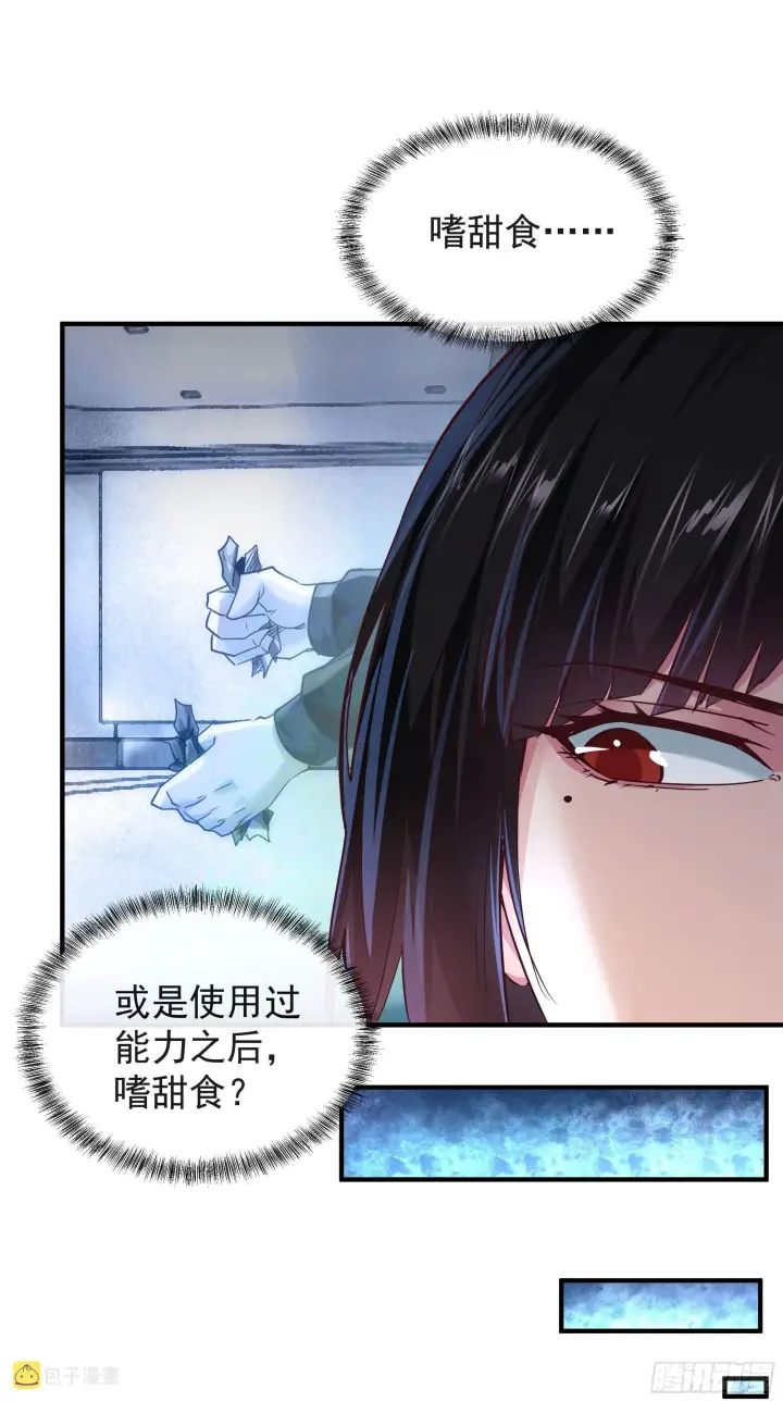 《从红月开始》21 他们全都是秦燃？图54