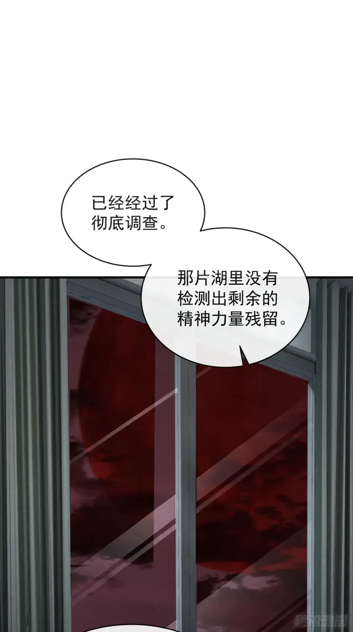 《从红月开始》21 他们全都是秦燃？图55