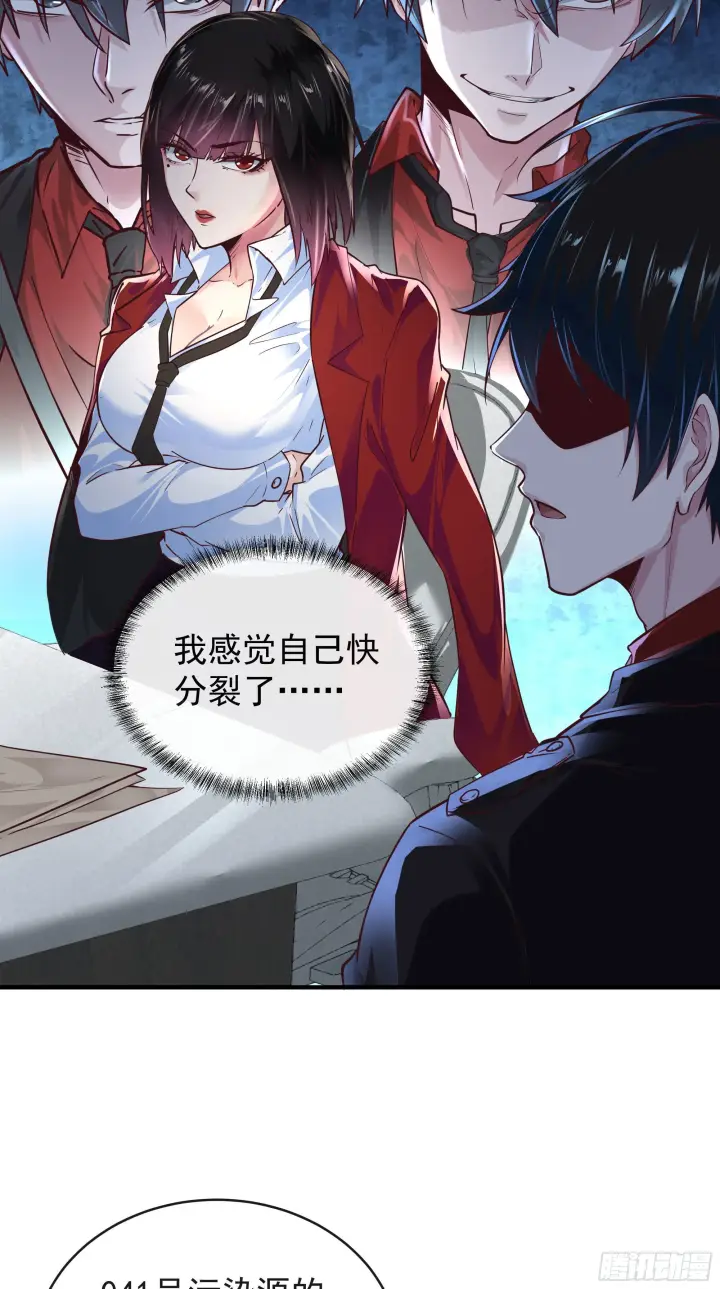 《从红月开始》21 他们全都是秦燃？图58