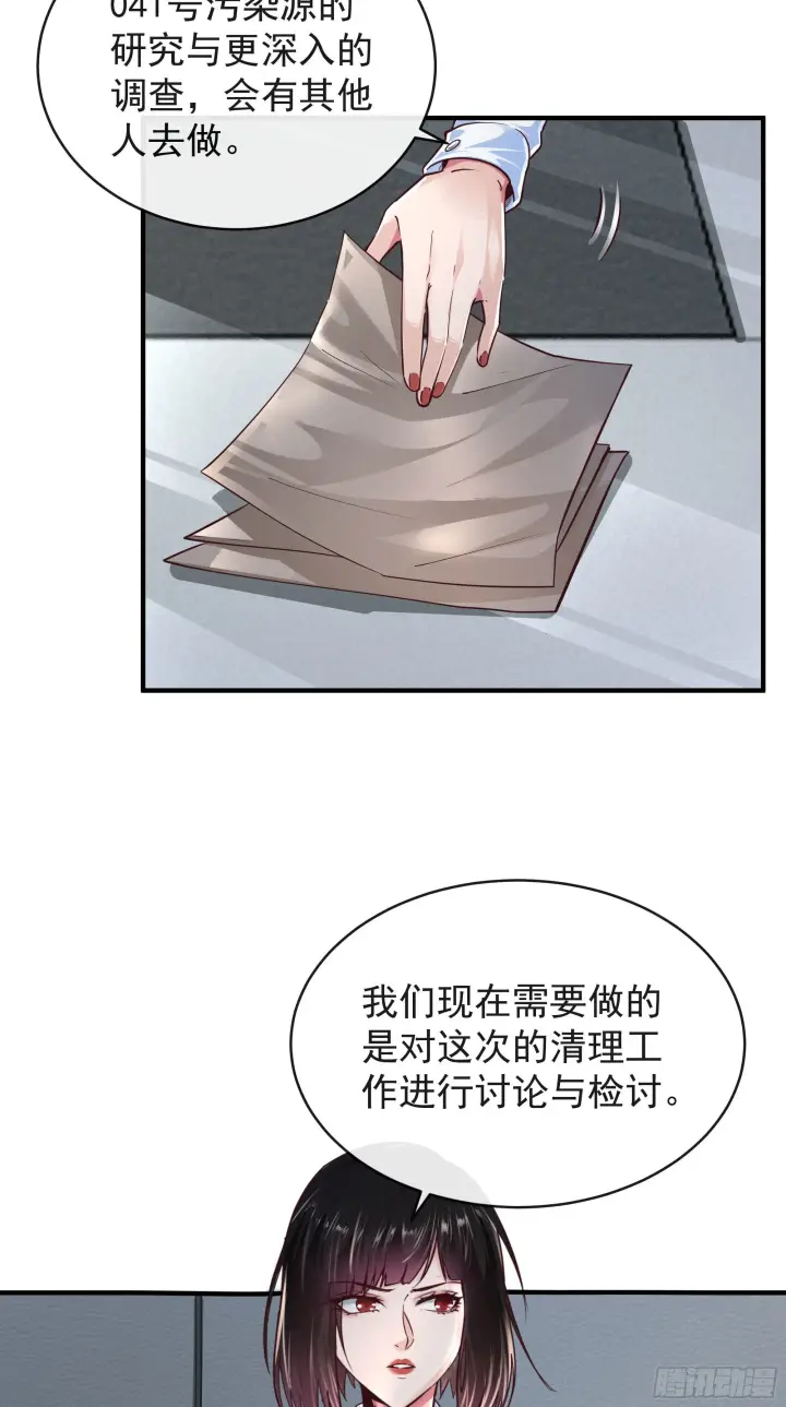 《从红月开始》21 他们全都是秦燃？图59