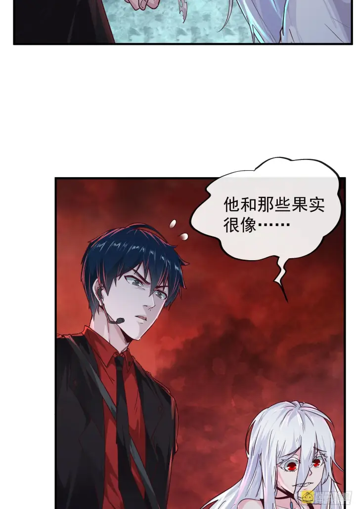 《从红月开始》21 他们全都是秦燃？图6
