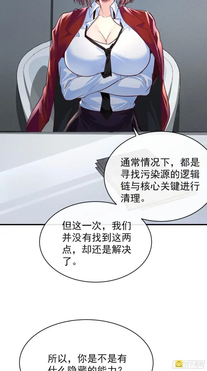 《从红月开始》21 他们全都是秦燃？图60