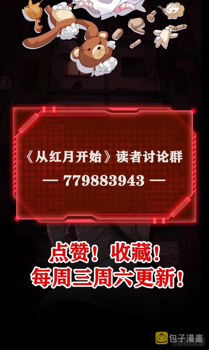 《从红月开始》21 他们全都是秦燃？图63