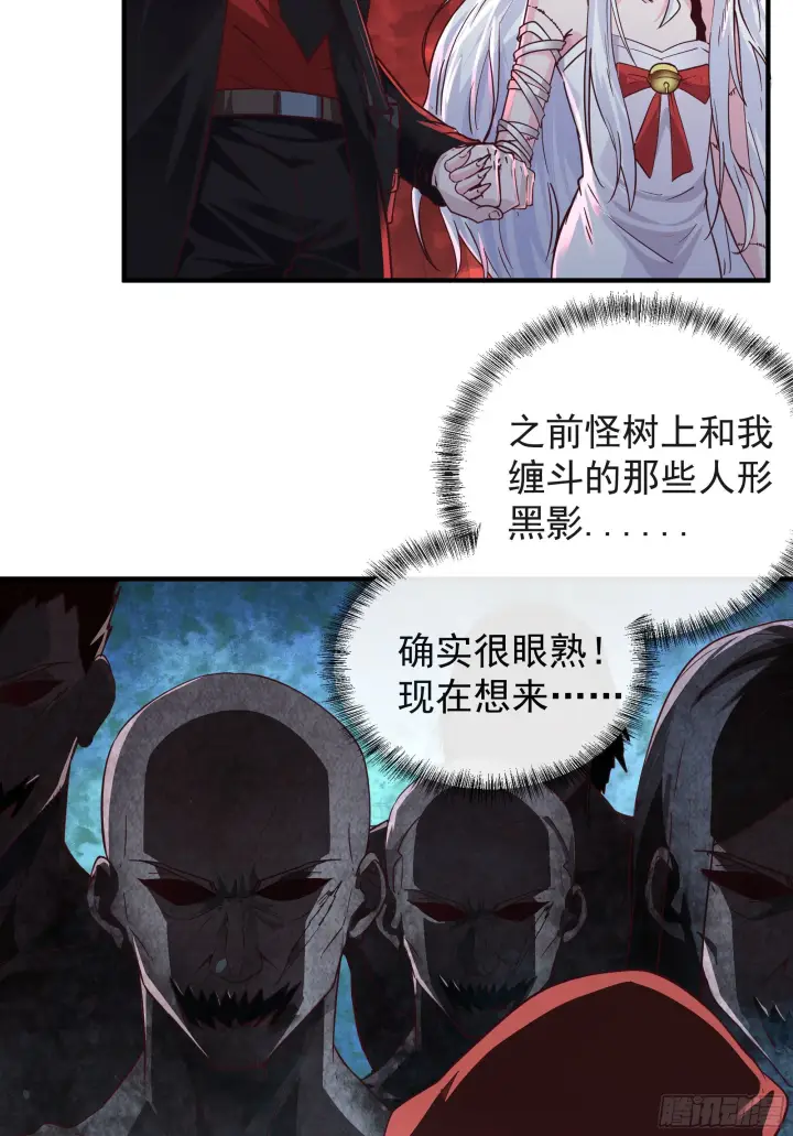 《从红月开始》21 他们全都是秦燃？图7