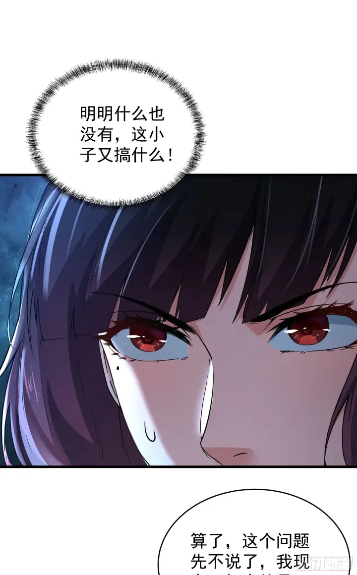 《从红月开始》22 这个男人很危险图12