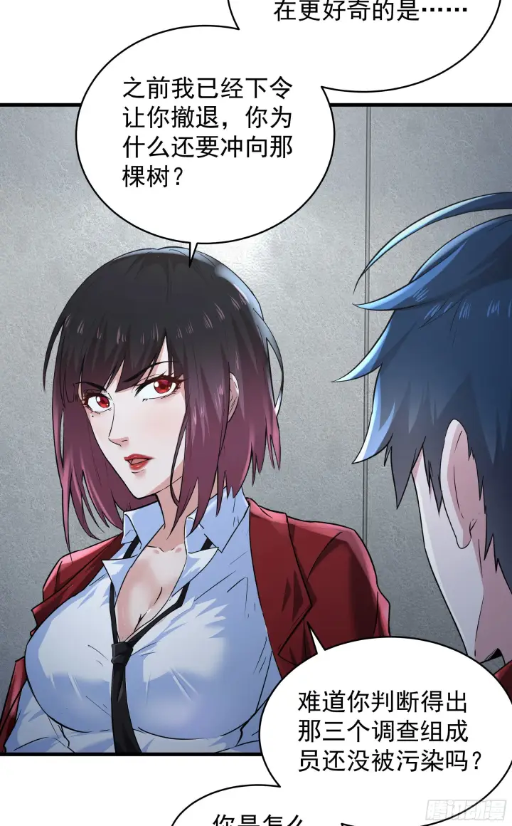 《从红月开始》22 这个男人很危险图13