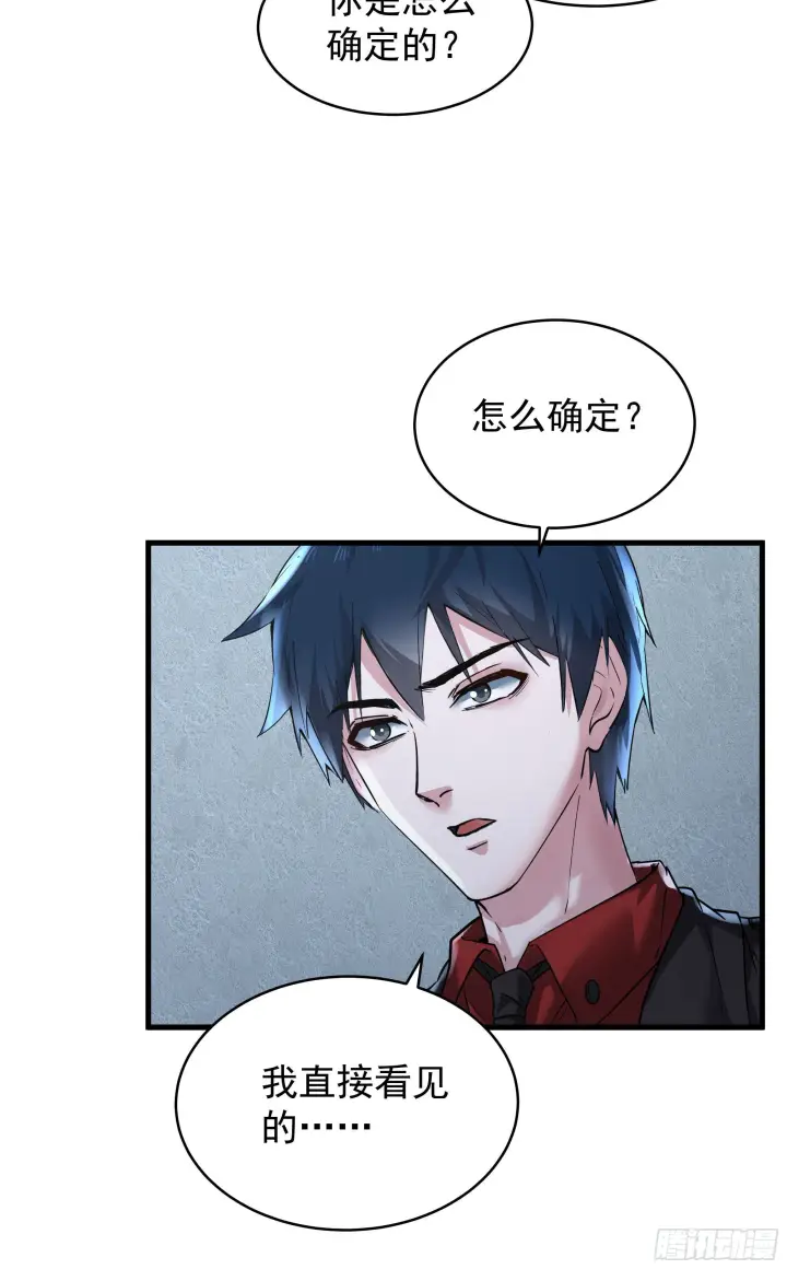 《从红月开始》22 这个男人很危险图14