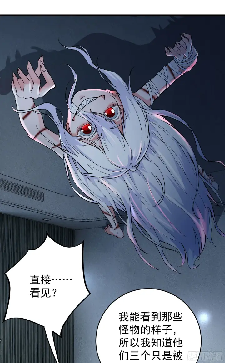 《从红月开始》22 这个男人很危险图15