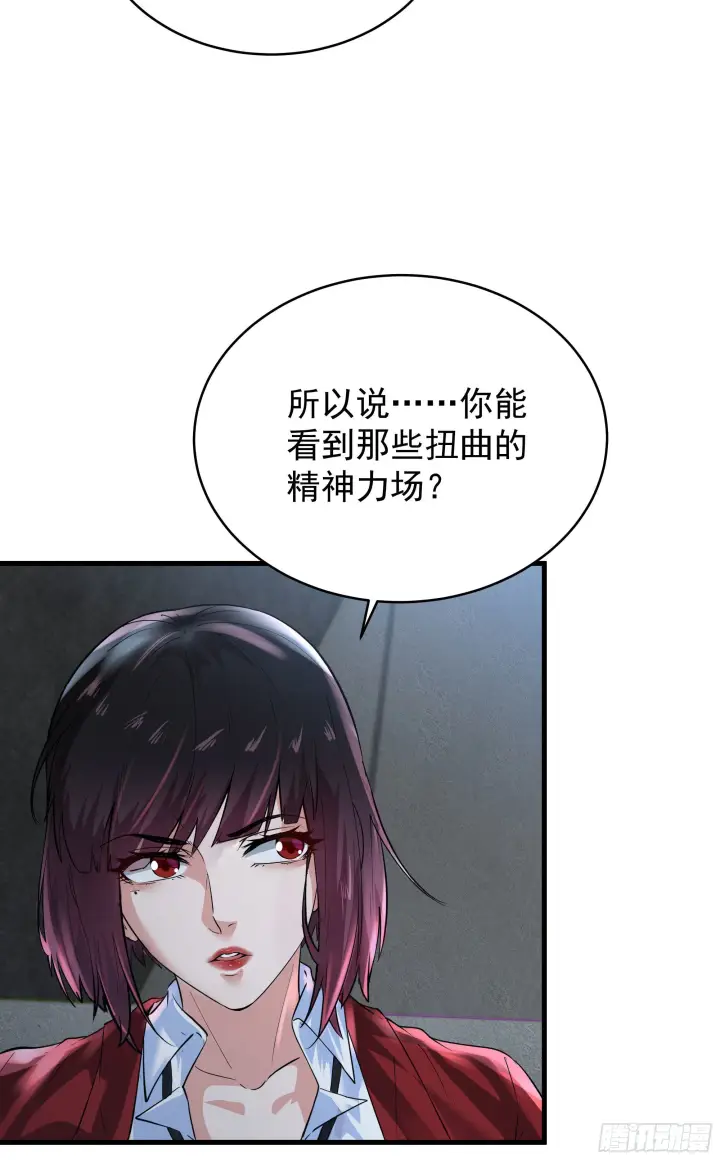 《从红月开始》22 这个男人很危险图17