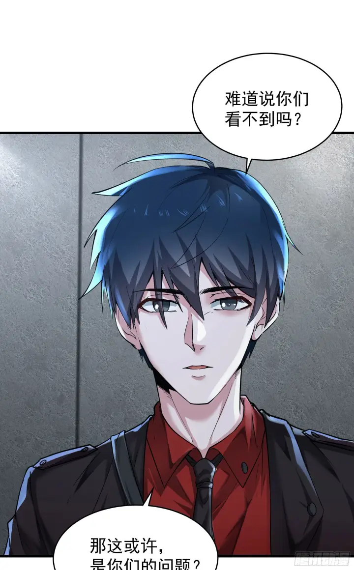 《从红月开始》22 这个男人很危险图18