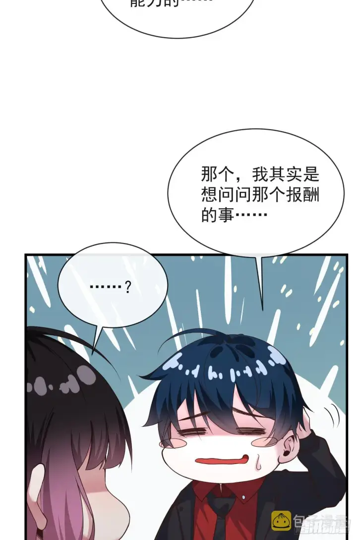 《从红月开始》22 这个男人很危险图22