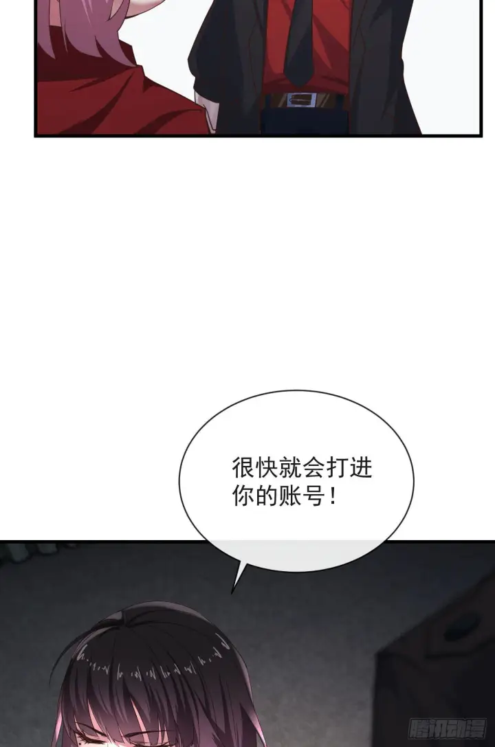 《从红月开始》22 这个男人很危险图23