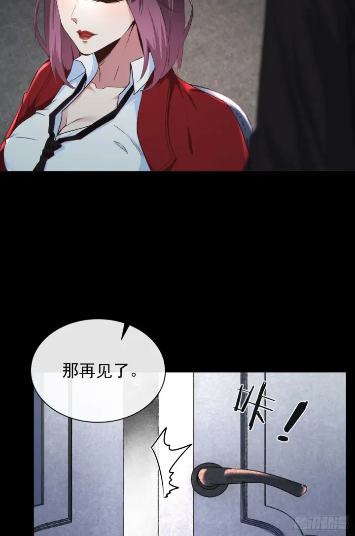 《从红月开始》22 这个男人很危险图24