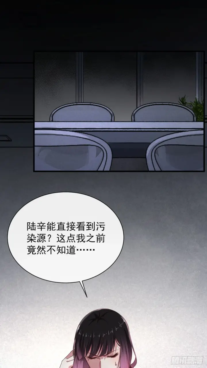 《从红月开始》22 这个男人很危险图29