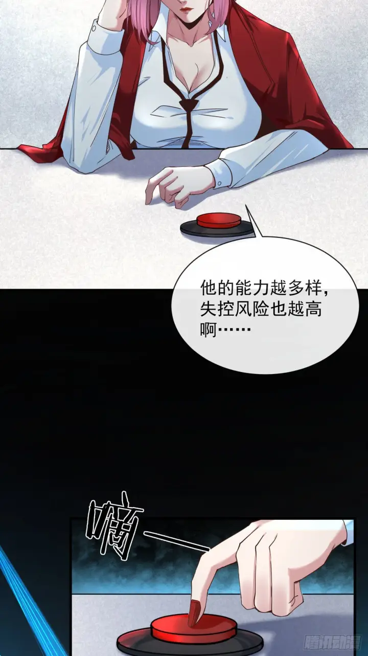 《从红月开始》22 这个男人很危险图30