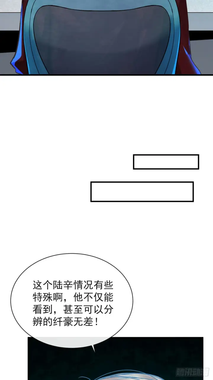 《从红月开始》22 这个男人很危险图32