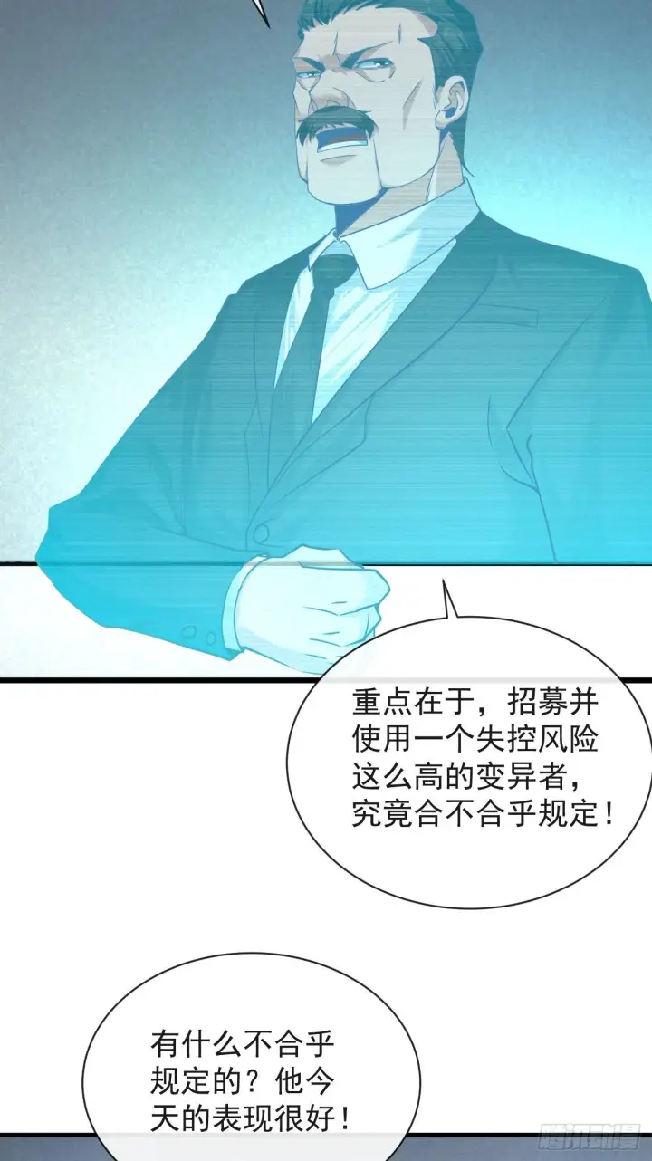 《从红月开始》22 这个男人很危险图34
