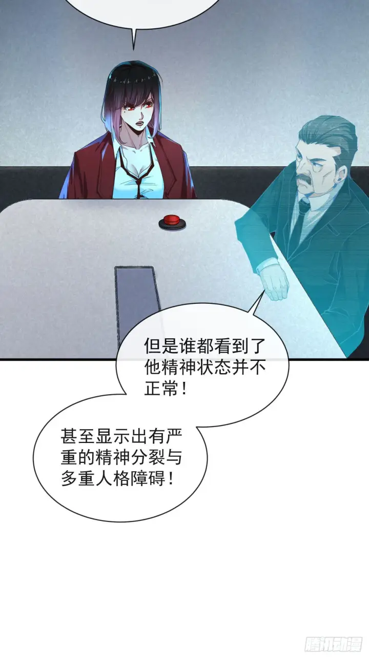 《从红月开始》22 这个男人很危险图35