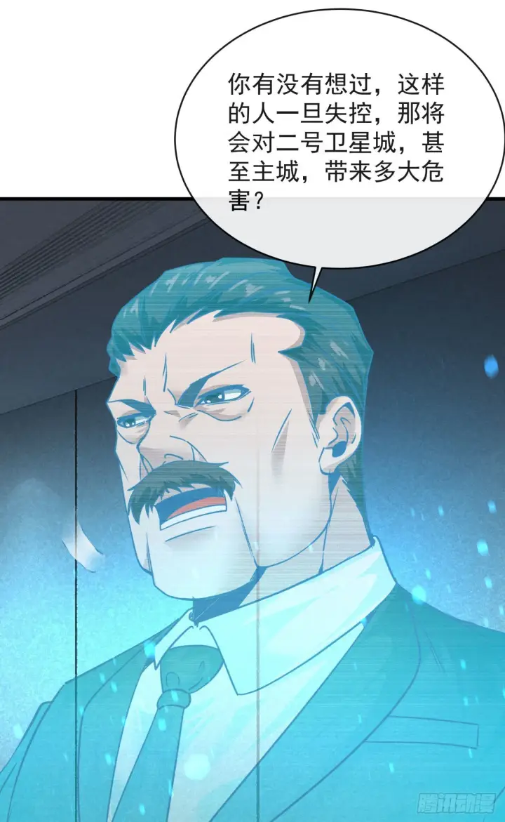 《从红月开始》22 这个男人很危险图36