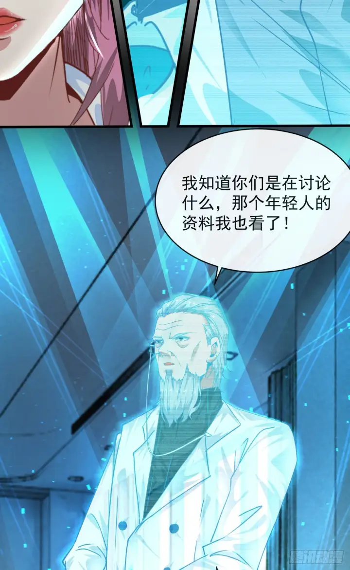 《从红月开始》22 这个男人很危险图42