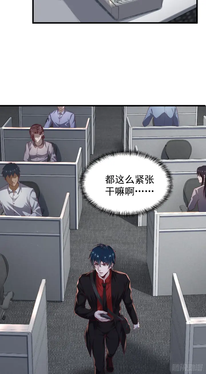 《从红月开始》22 这个男人很危险图46