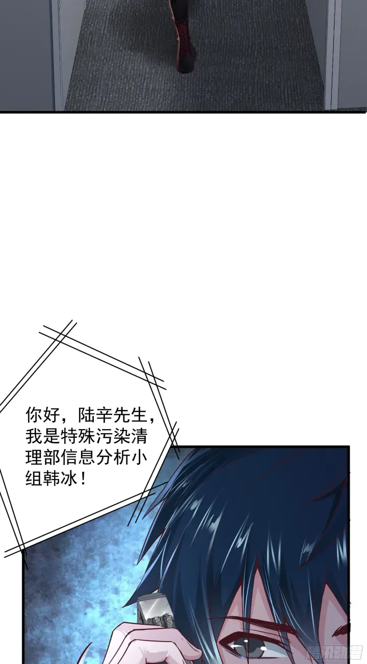 《从红月开始》22 这个男人很危险图47