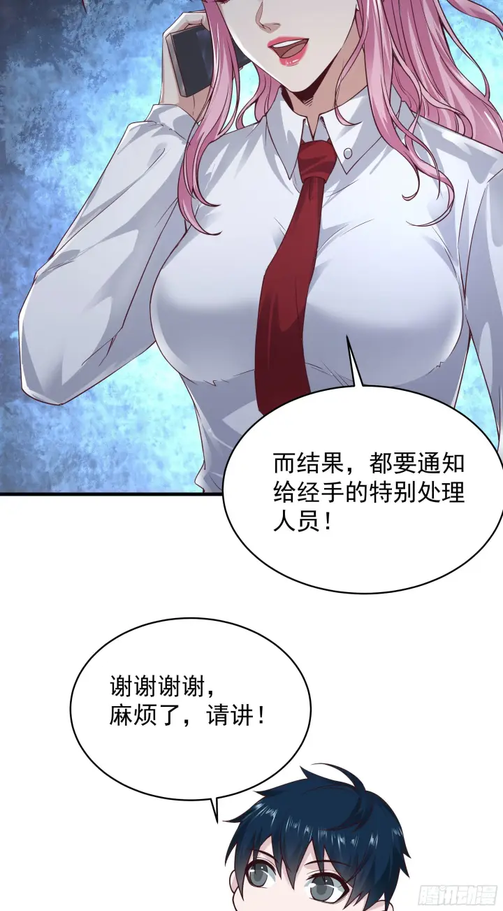 《从红月开始》22 这个男人很危险图49