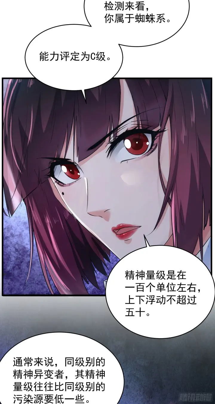 《从红月开始》22 这个男人很危险图5