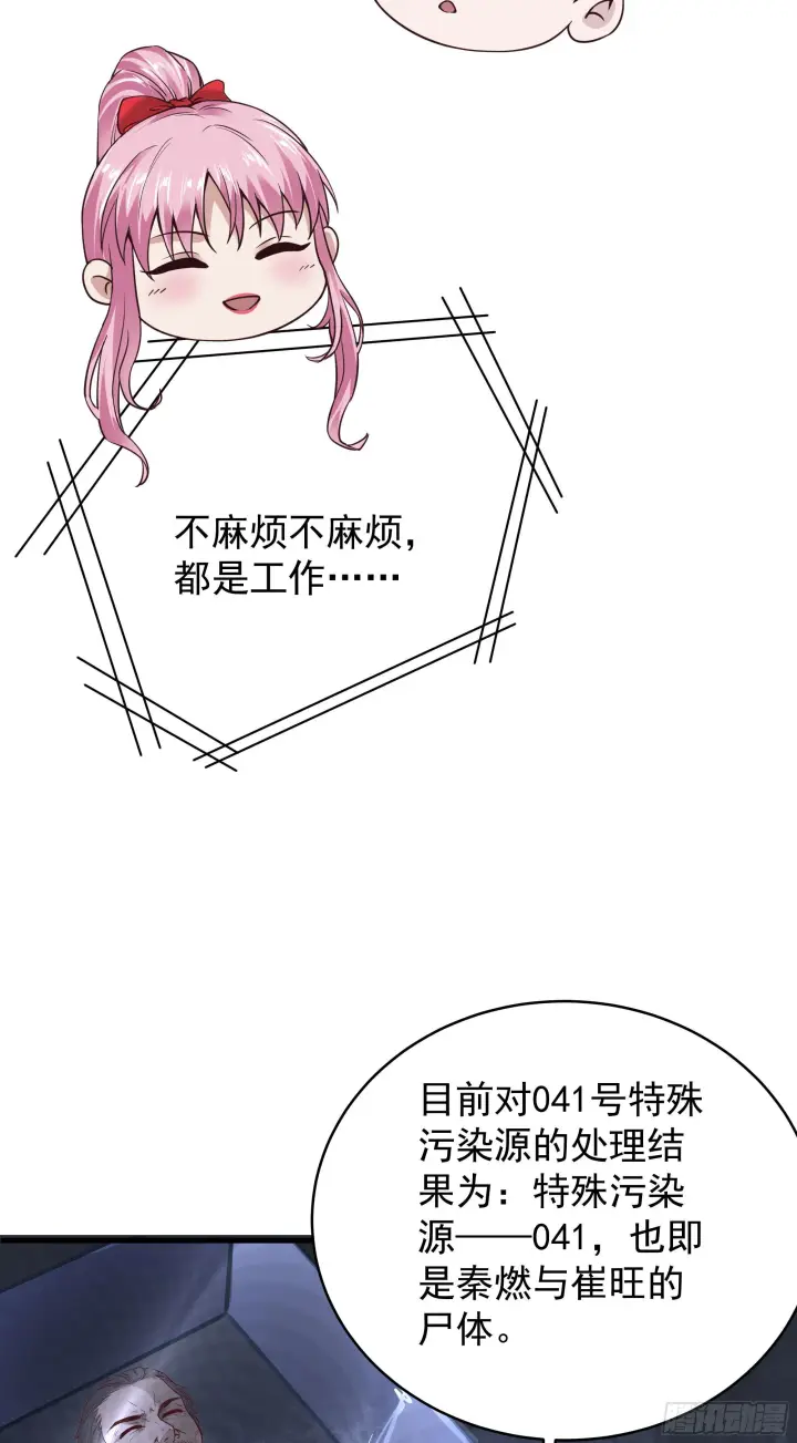 《从红月开始》22 这个男人很危险图50