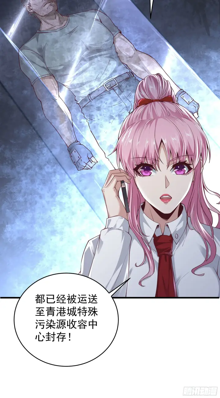 《从红月开始》22 这个男人很危险图51