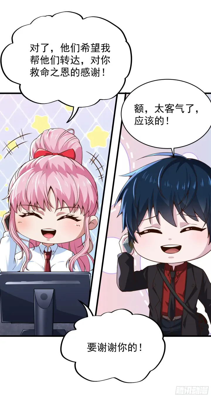 《从红月开始》22 这个男人很危险图53