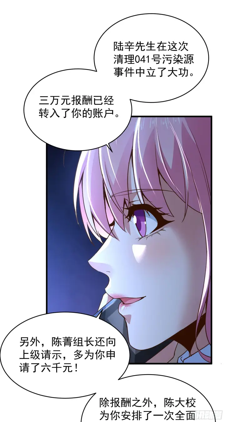《从红月开始》22 这个男人很危险图54