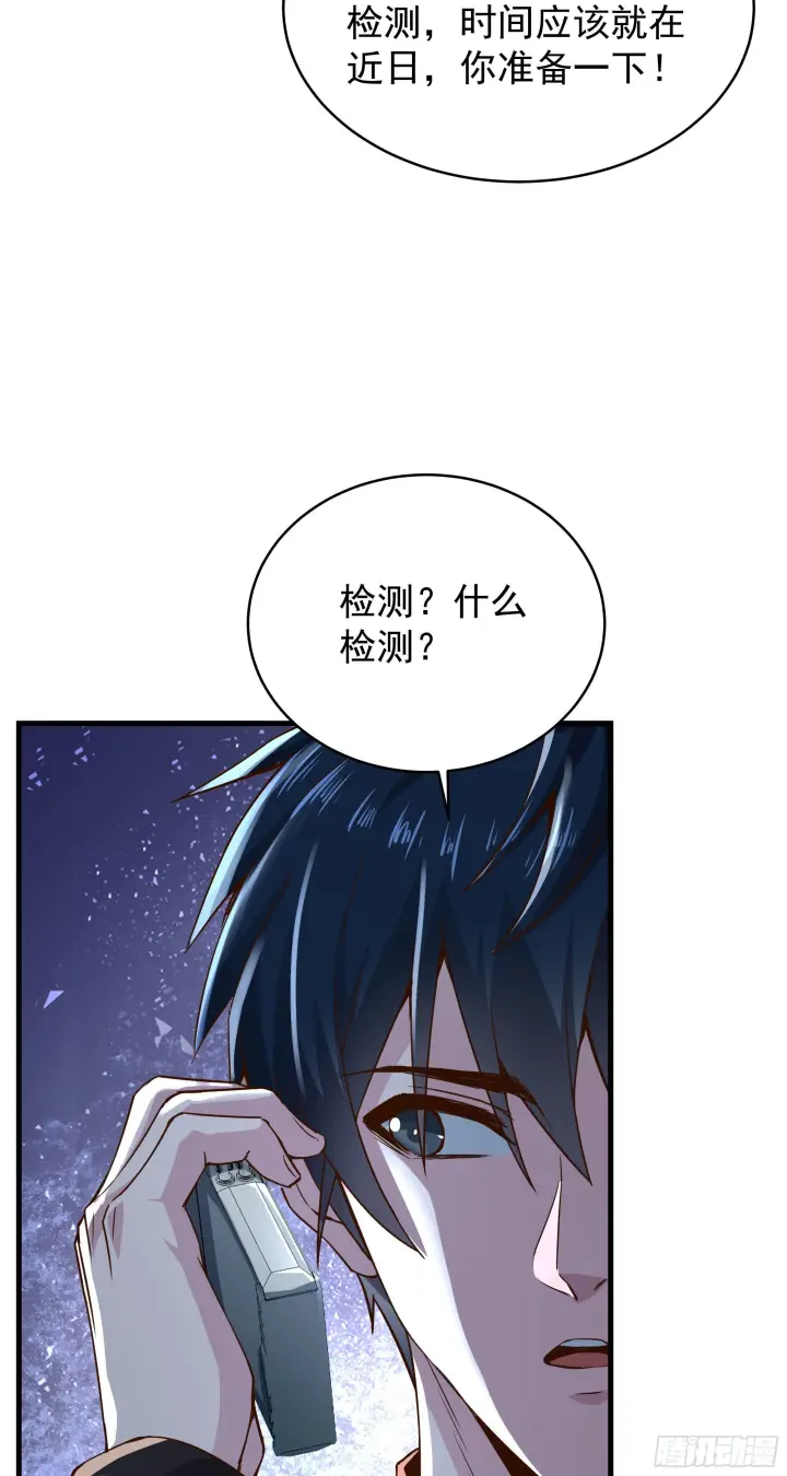 《从红月开始》22 这个男人很危险图55